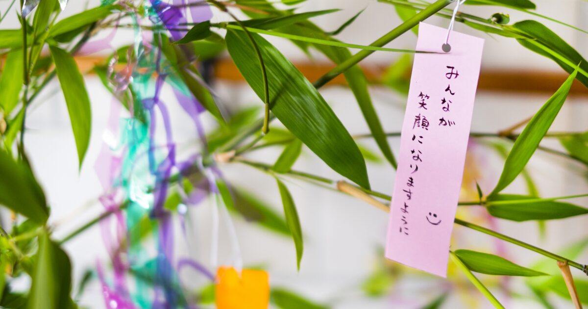 笹に結ばれた願い事の書かれた短冊
